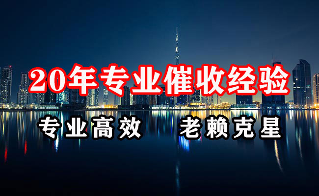 遂昌催收公司
