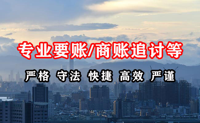遂昌催收公司